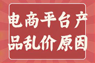 内线神塔！戈贝尔7中4得到11分12篮板2助攻2盖帽